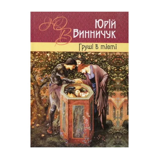 Зображення Груші в тісті