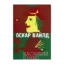 Зображення Щасливий принц