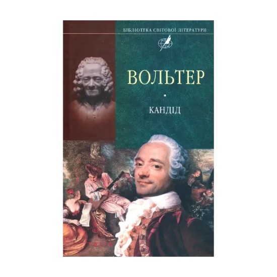 Зображення Кандід