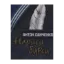 Зображення Нариси бурси