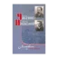 Зображення Є.Чикаленко, А.Ніковський. Листування. 1908-1921 роки