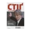 Зображення Стіг Ларссон. Детективіст на тлі епохи