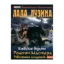 Зображення Киевские ведьмы. Рецепт Мастера. Революция амазонок. В 2 книгах. Книга 2