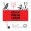Зображення Коник, равлик і зозуля