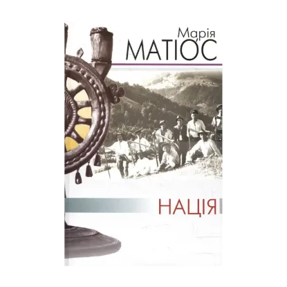Зображення Нація