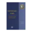 Зображення Українська мова (за правознавчим спрямуванням)
