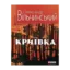 Зображення Криївка