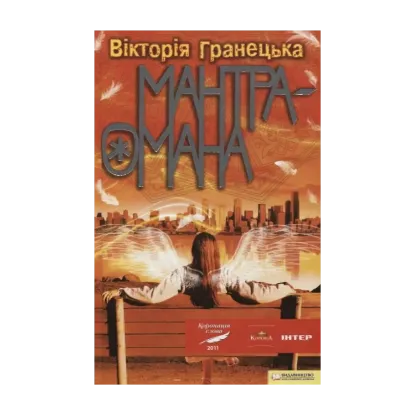Зображення Мантра-омана
