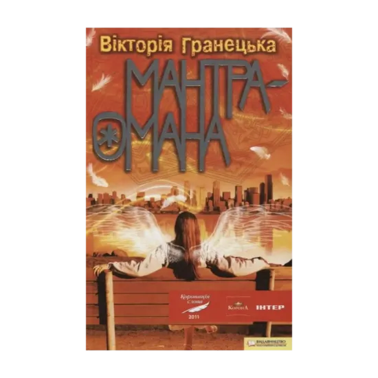 Зображення Мантра-омана