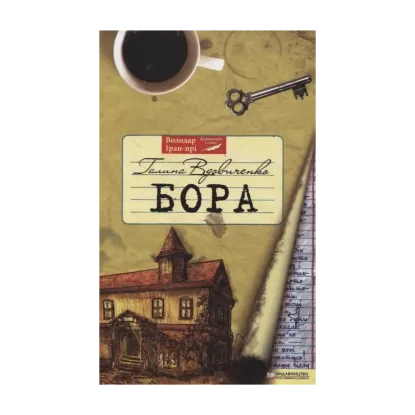 Зображення Бора