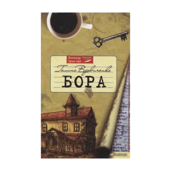 Зображення Бора