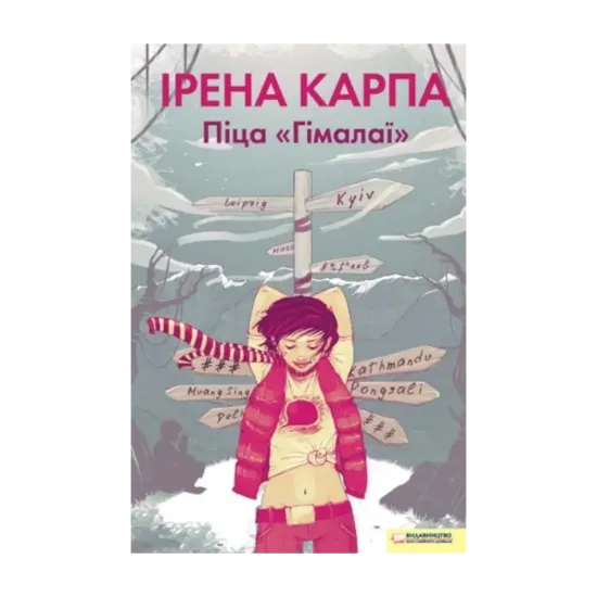 Зображення Піца "Гімалаї"