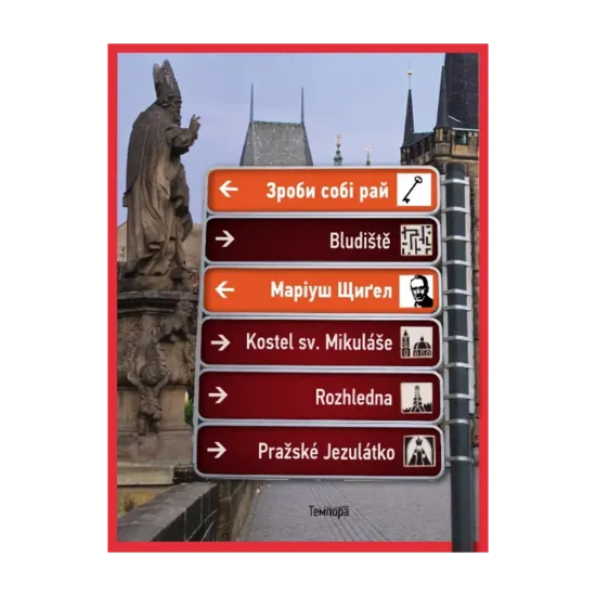 Зображення Зроби собі рай