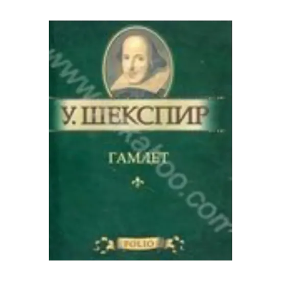 Зображення Гамлет