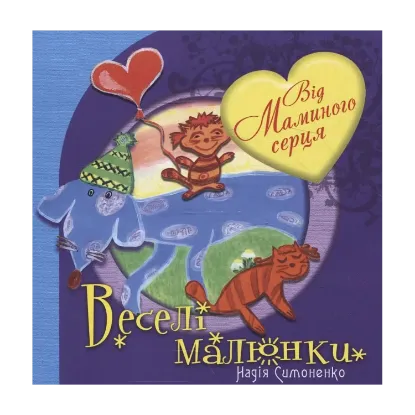 Зображення Веселі малюнки