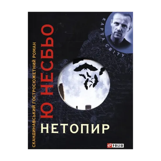 Зображення Нетопир