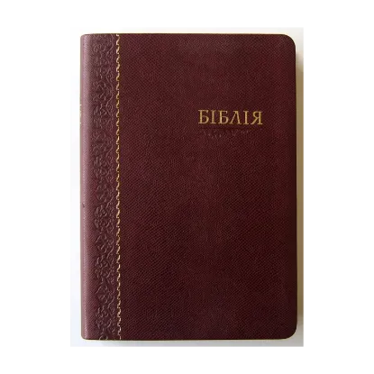 Зображення Біблія