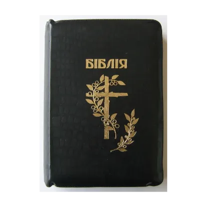 Зображення Біблія