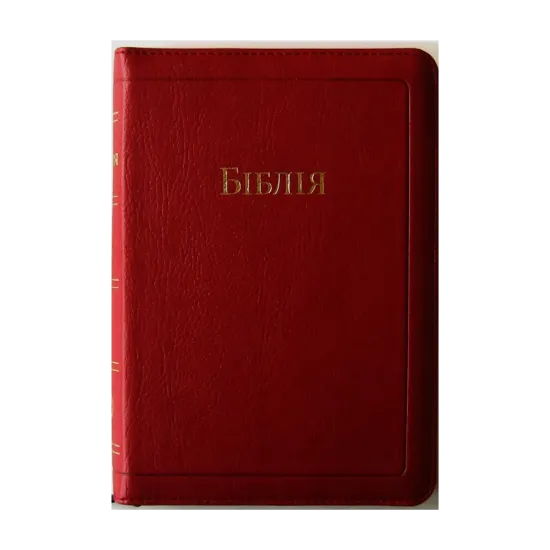 Зображення Біблія