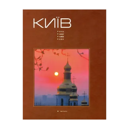 Зображення Київ