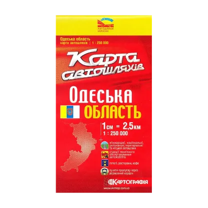 Зображення Одеська область. Карта автошляхів. 1: 250 000 (2008)