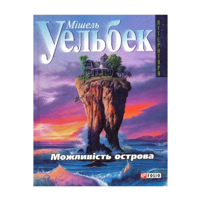 Зображення Можливість острова