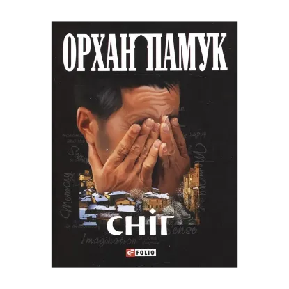 Зображення Сніг