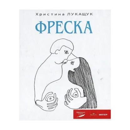 Зображення Фреска