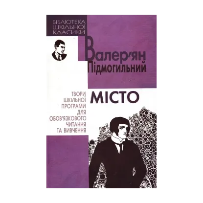 Зображення Місто