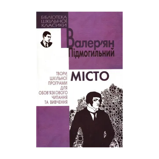Зображення Місто