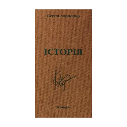 Зображення Історія