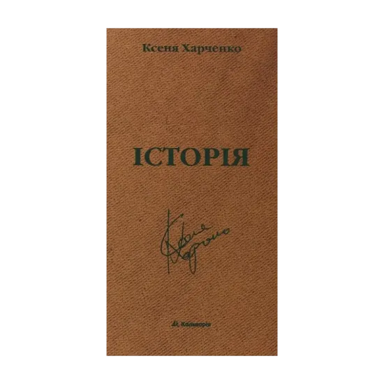 Зображення Історія