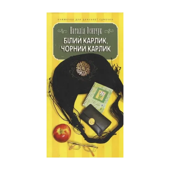 Зображення Білий карлик, чорний карлик