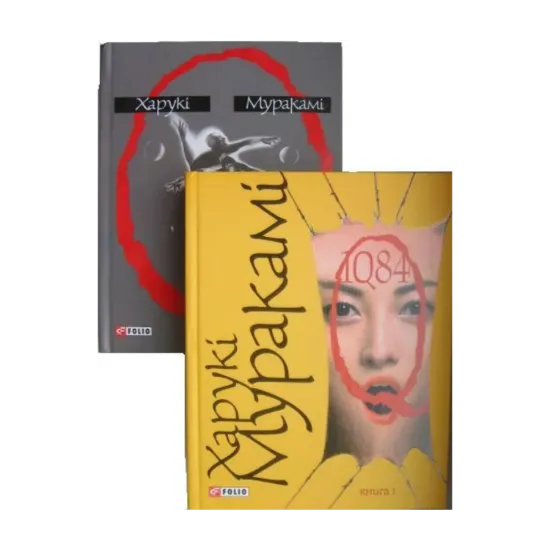 Зображення 1Q84. Книга 1. Книга 2 (комплект із 2 книг)