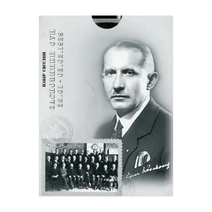 Зображення Набір світлин. Засновники ОУН. 28.01 - 03.02. 1929
