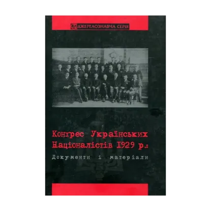 Зображення Конгрес Українських Націоналістів 1929 року. Документи і матеріали
