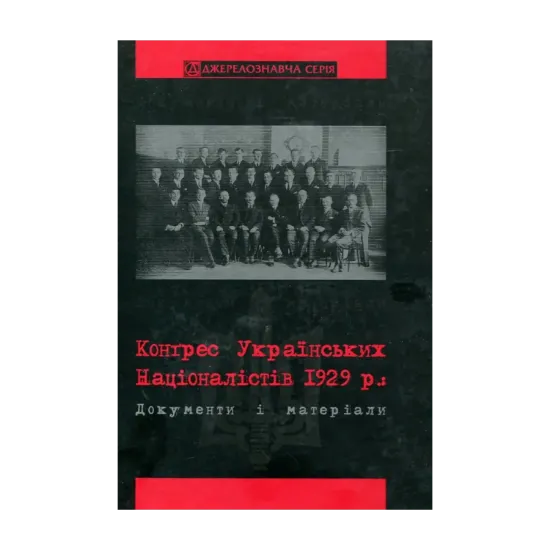 Зображення Конгрес Українських Націоналістів 1929 року. Документи і матеріали