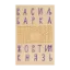 Зображення Жовтий князь