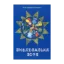 Зображення Вифлеємська зоря