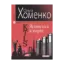 Зображення KTLS (Kyiv-Tokyo-Love-Story) Японська історія