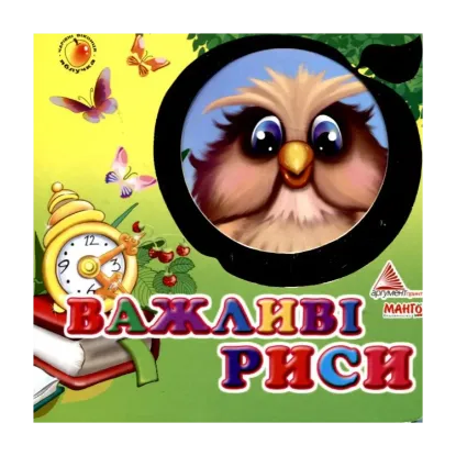 Зображення Важливі риси