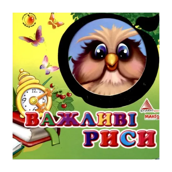 Зображення Важливі риси