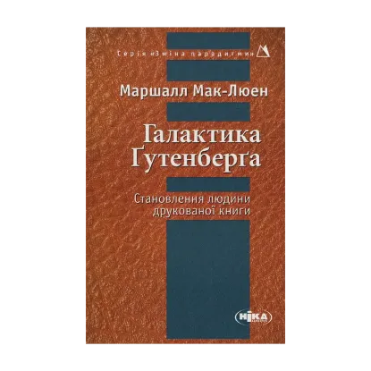 Зображення Галактика Ґутенберга
