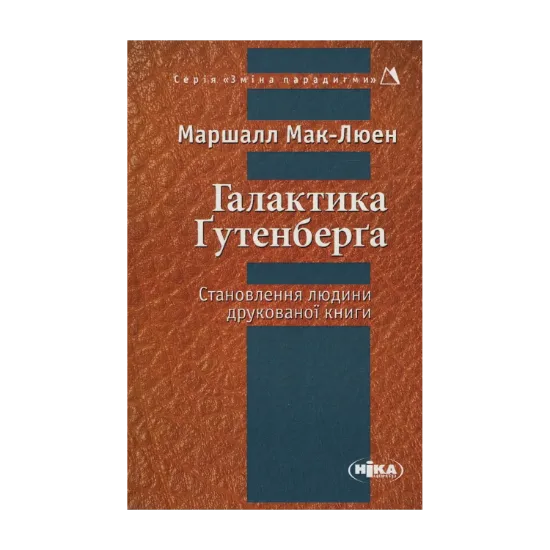 Зображення Галактика Ґутенберга