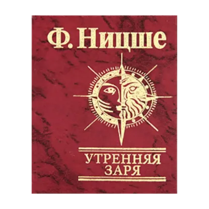 Зображення Утренняя заря