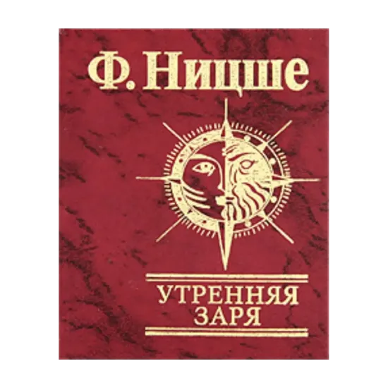 Зображення Утренняя заря