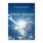 Зображення Уроки жизни