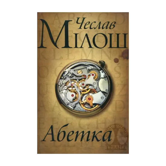 Зображення Абетка
