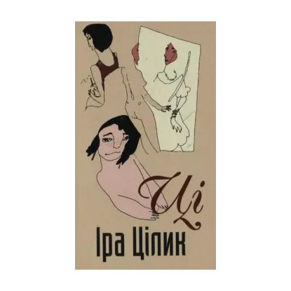 Зображення Ці