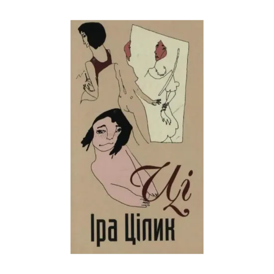 Зображення Ці